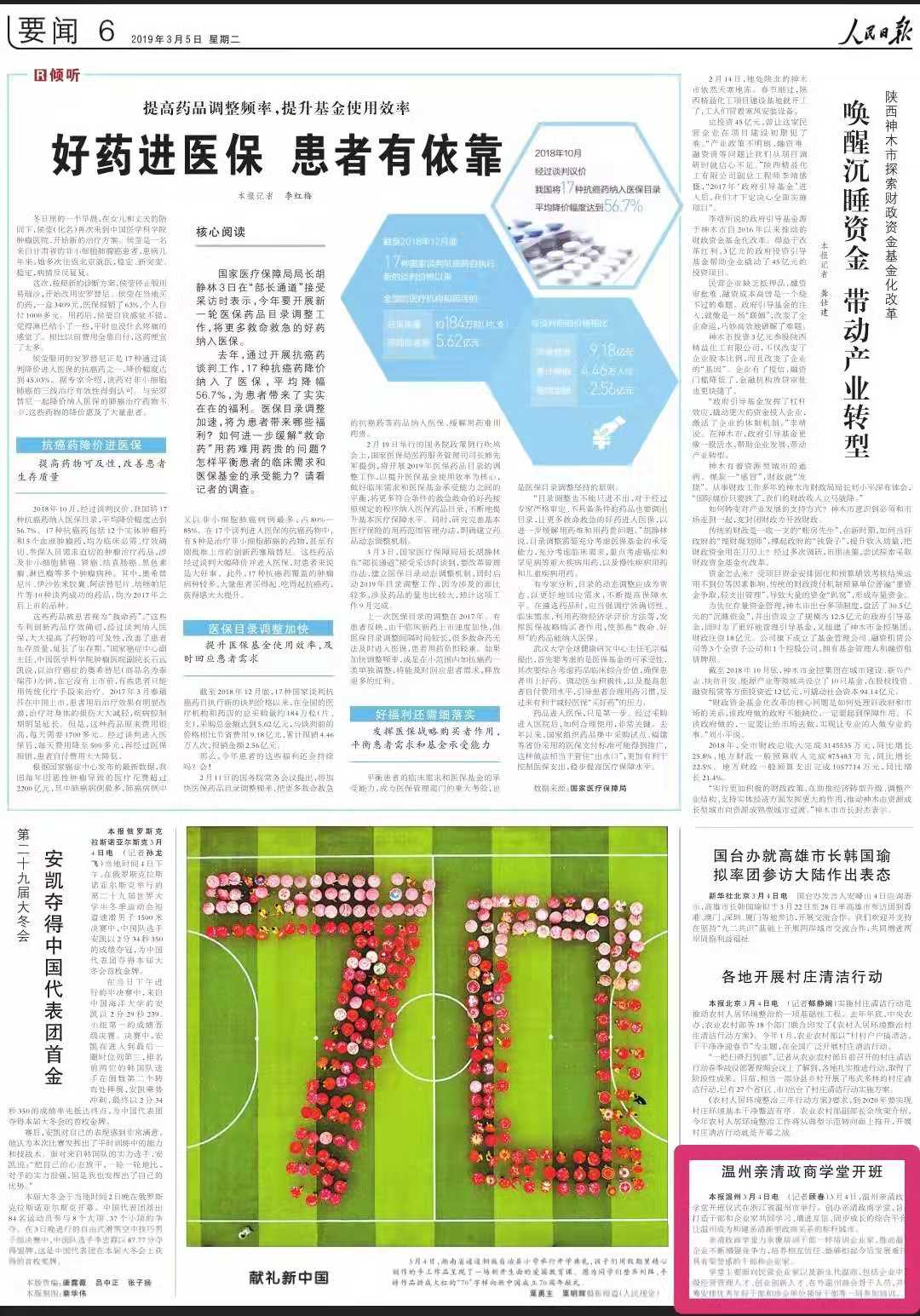 微信圖片_20190305085808.jpg