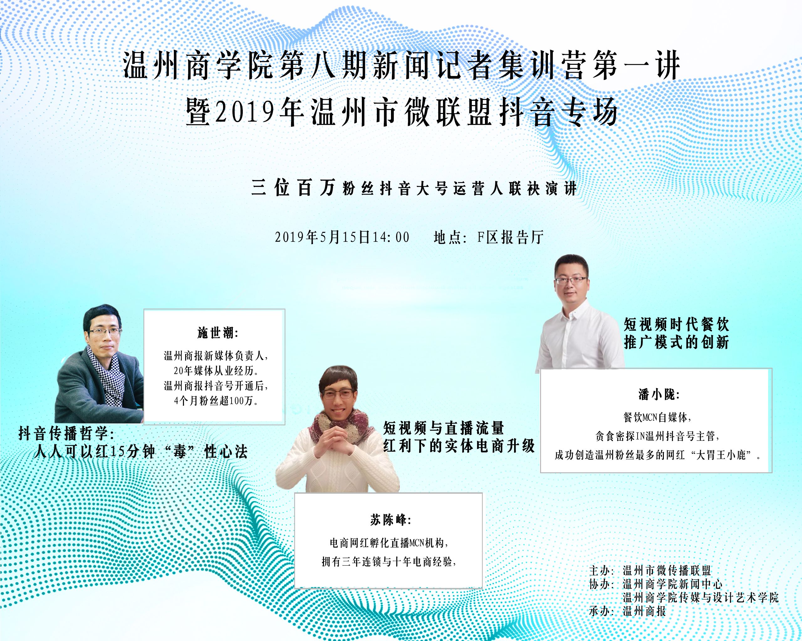 新聞?dòng)浾呒?xùn)營第一講.jpg