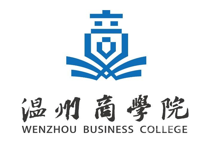 溫州商學院jpg-02.jpg
