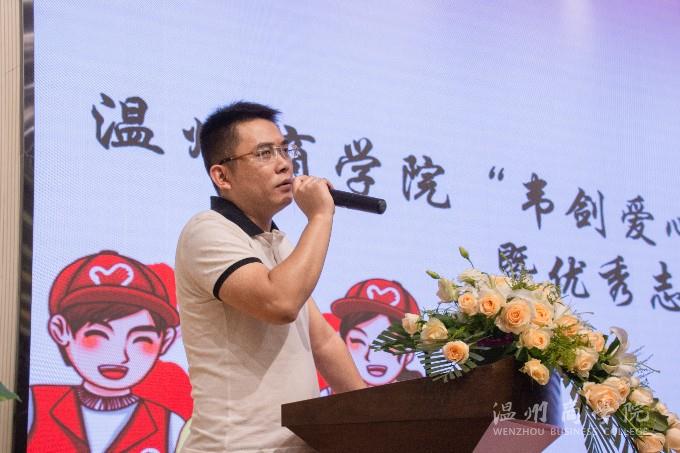 2020.6.23 韋劍愛(ài)心助學(xué)基金”捐贈(zèng)儀式暨優(yōu)秀志愿者表彰大會(huì)  徐中正 (9).jpg