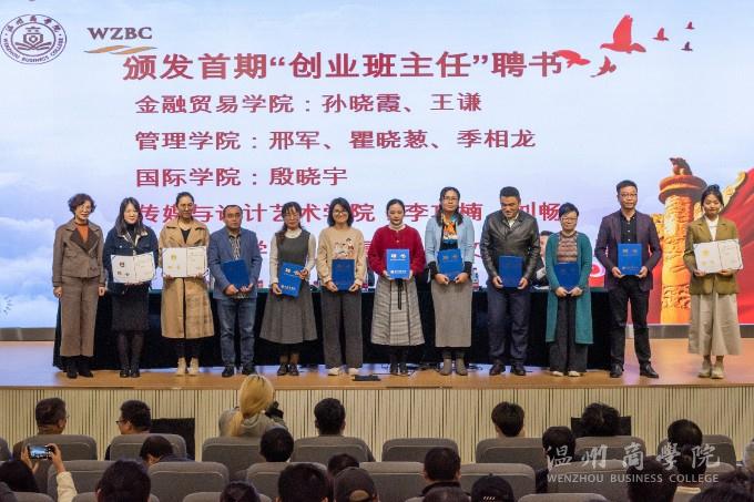 2020.12.2班主任工作大會(huì)  聘書(shū)發(fā)放.jpg