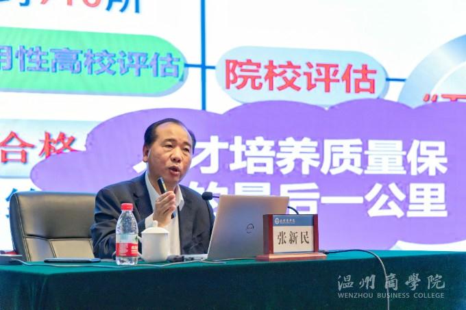 2021.4.29  專業(yè)認證與一流專業(yè)建設(shè)  王曉峰 (7).jpg
