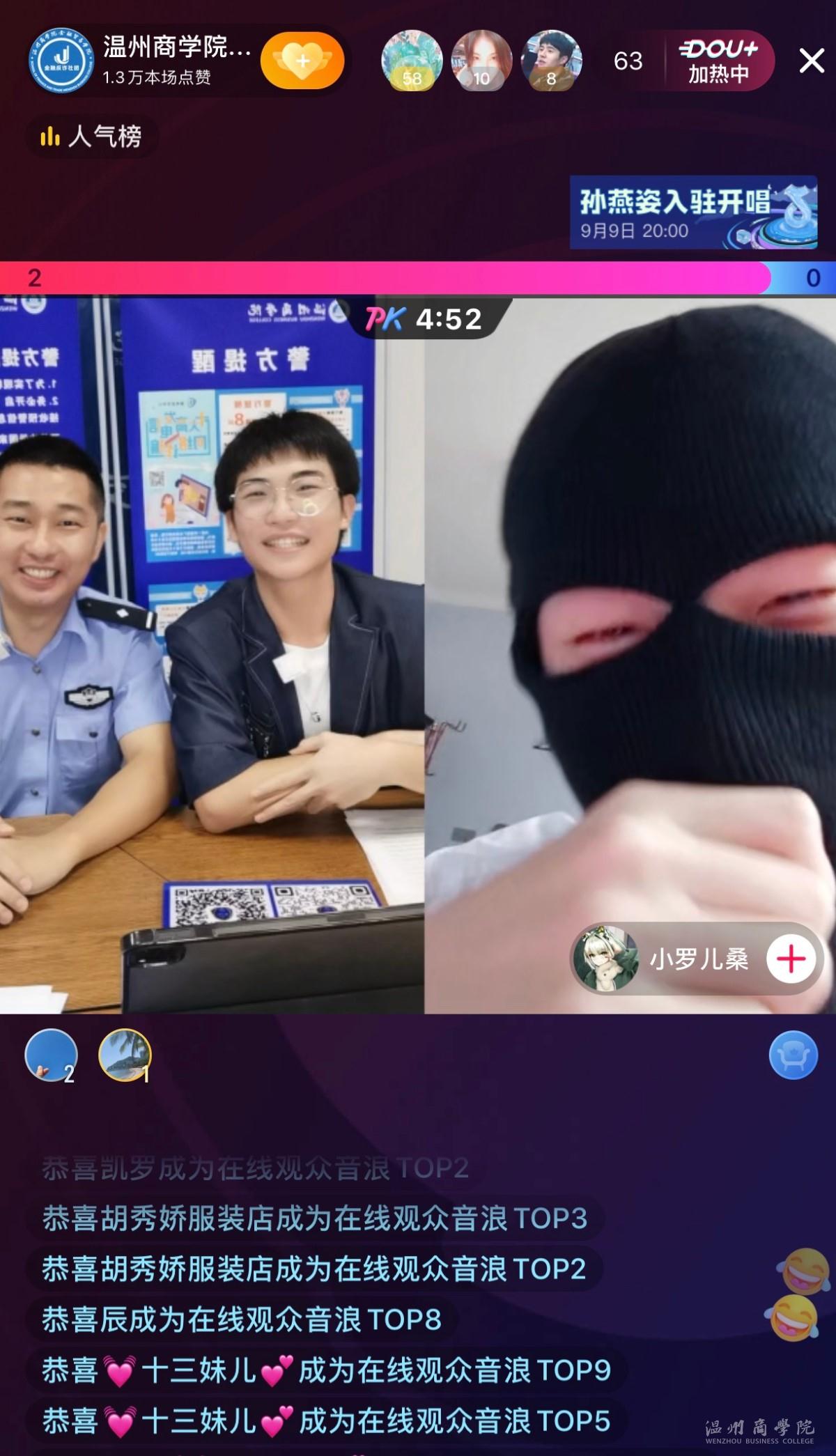 與新生連線宣傳反詐.jpg