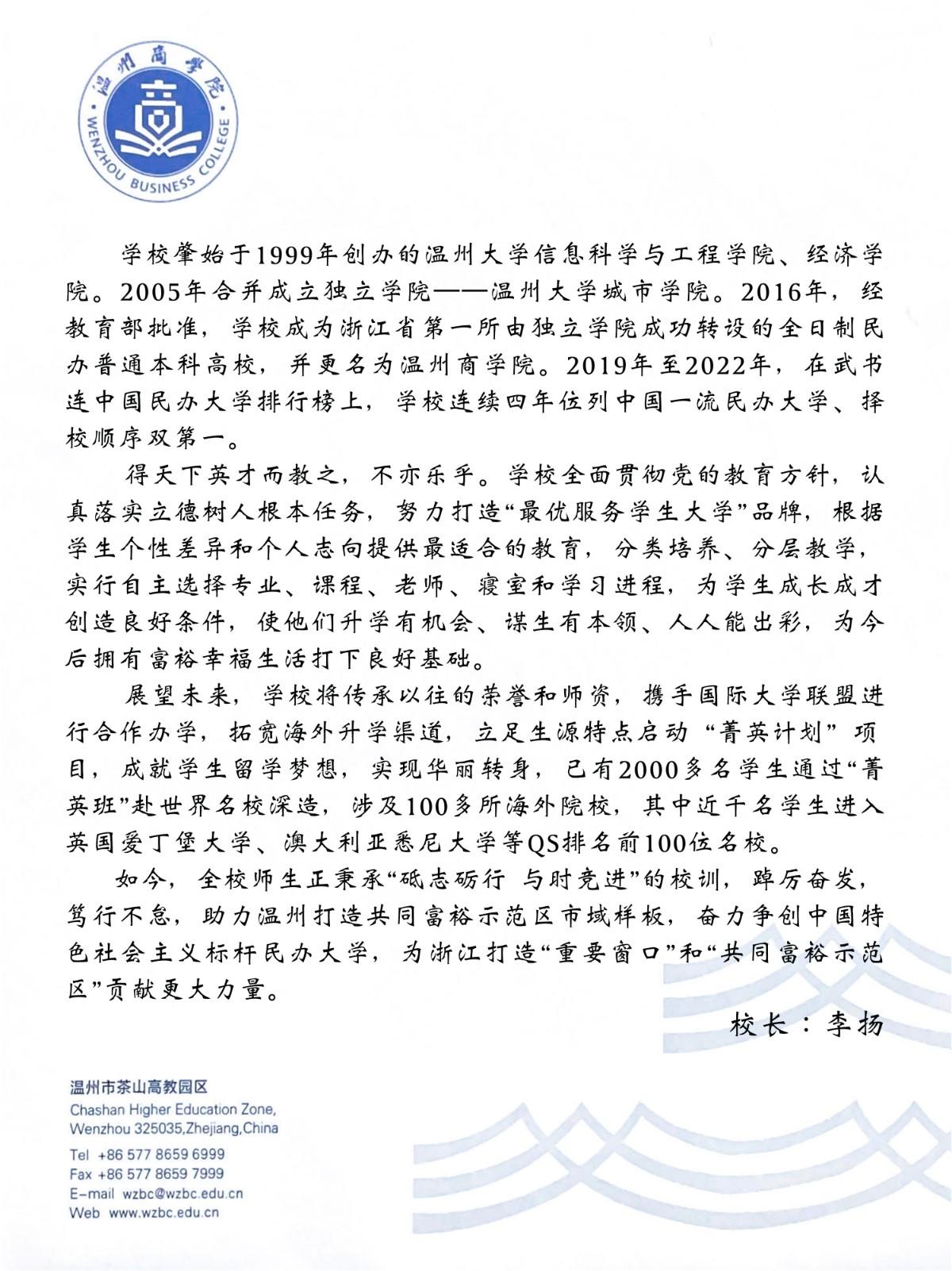 校長(zhǎng)寄語(yǔ)20230303.jpg
