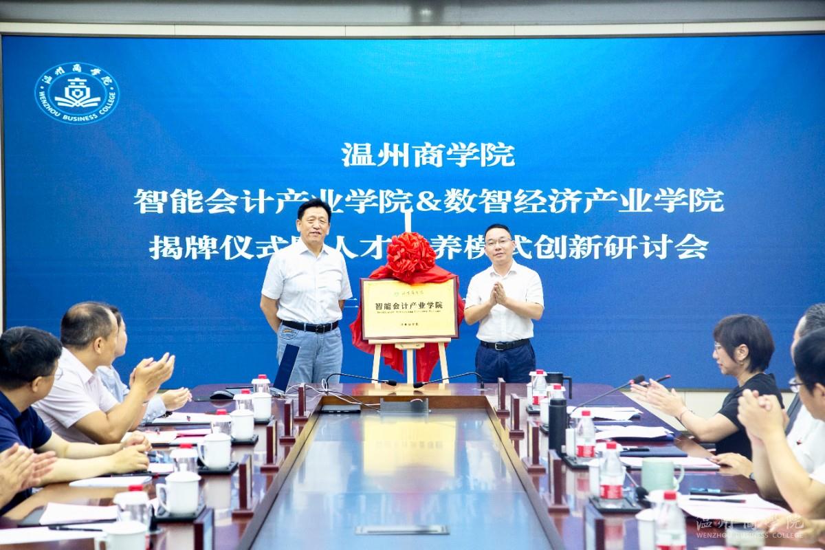 智能會計產業(yè)學院揭牌儀式：新道特聘首席專家梁峰和管理學院院長陽杰 (2).JPG