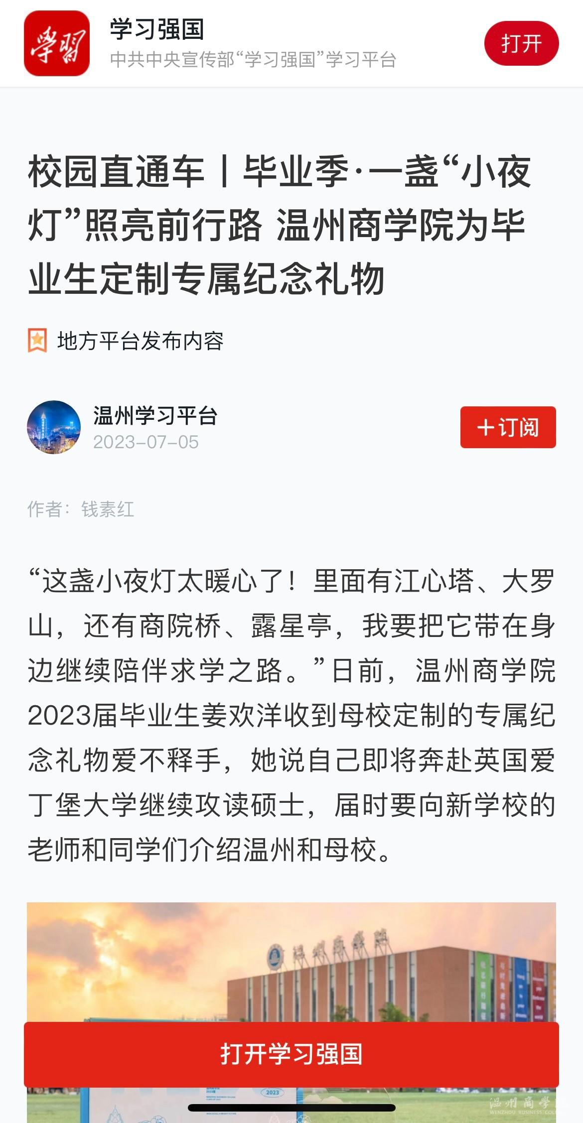 學(xué)習(xí)強(qiáng)國.jpg