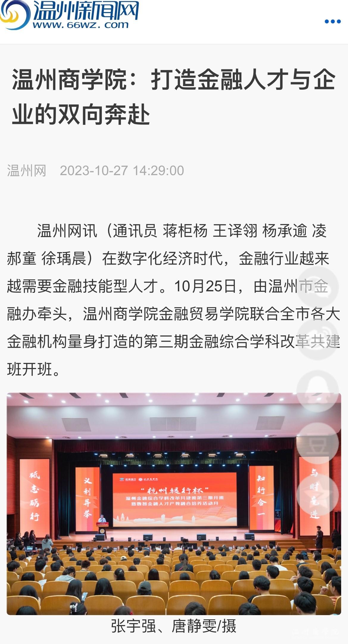 溫州改.jpg