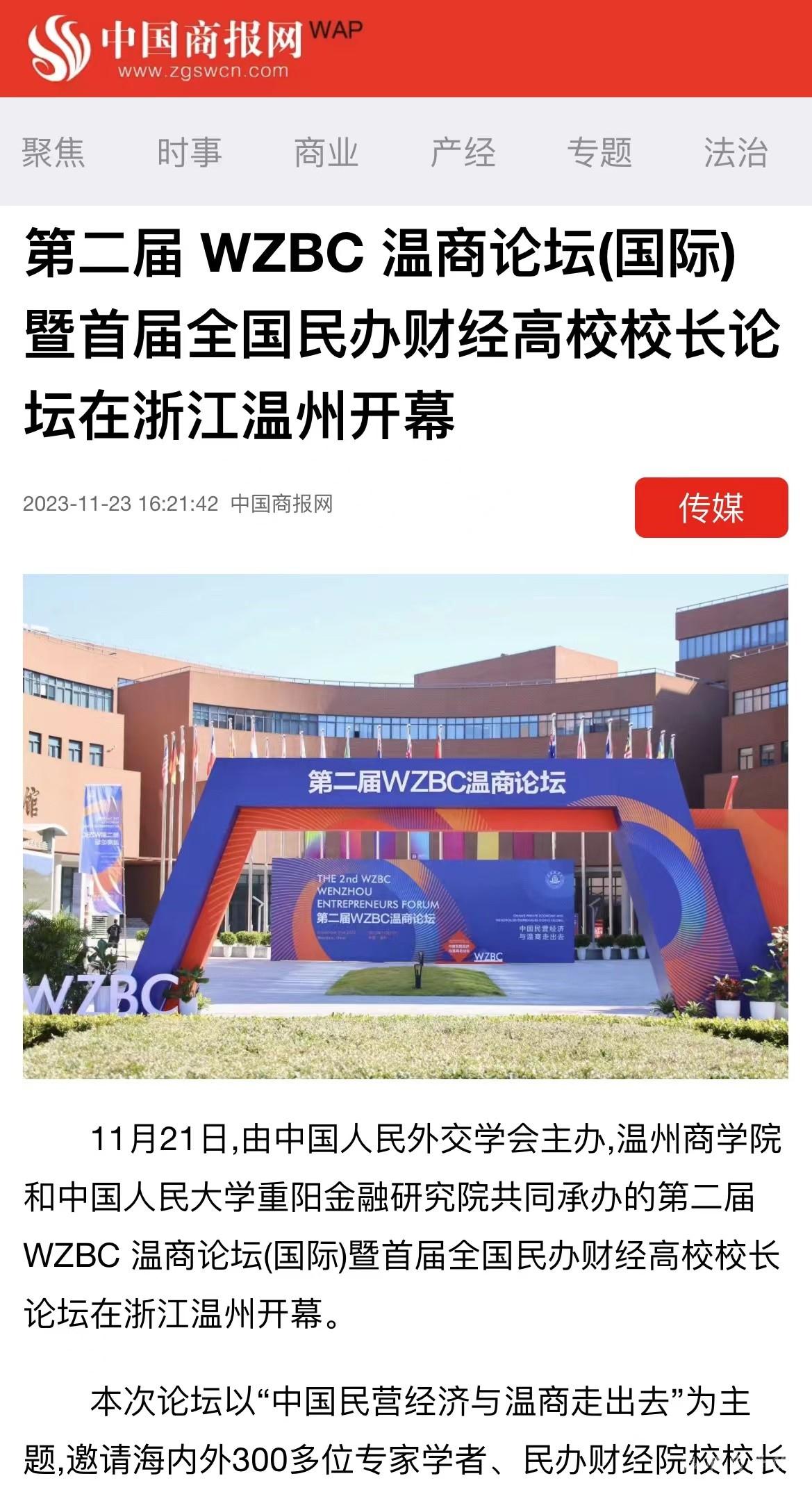 中國(guó)商報(bào)網(wǎng).jpg
