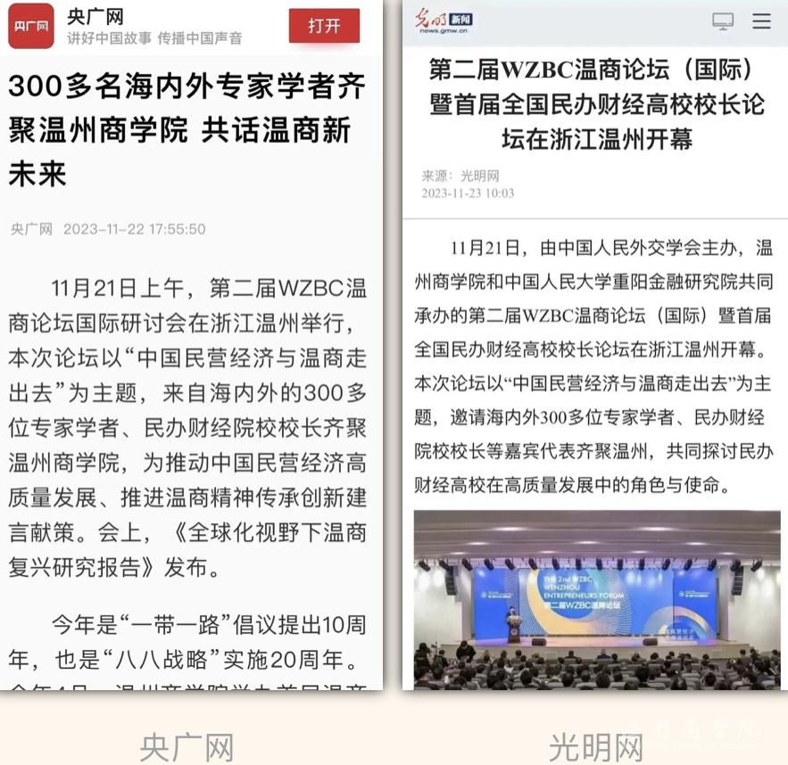 央廣網(wǎng)、光明網(wǎng).jpg
