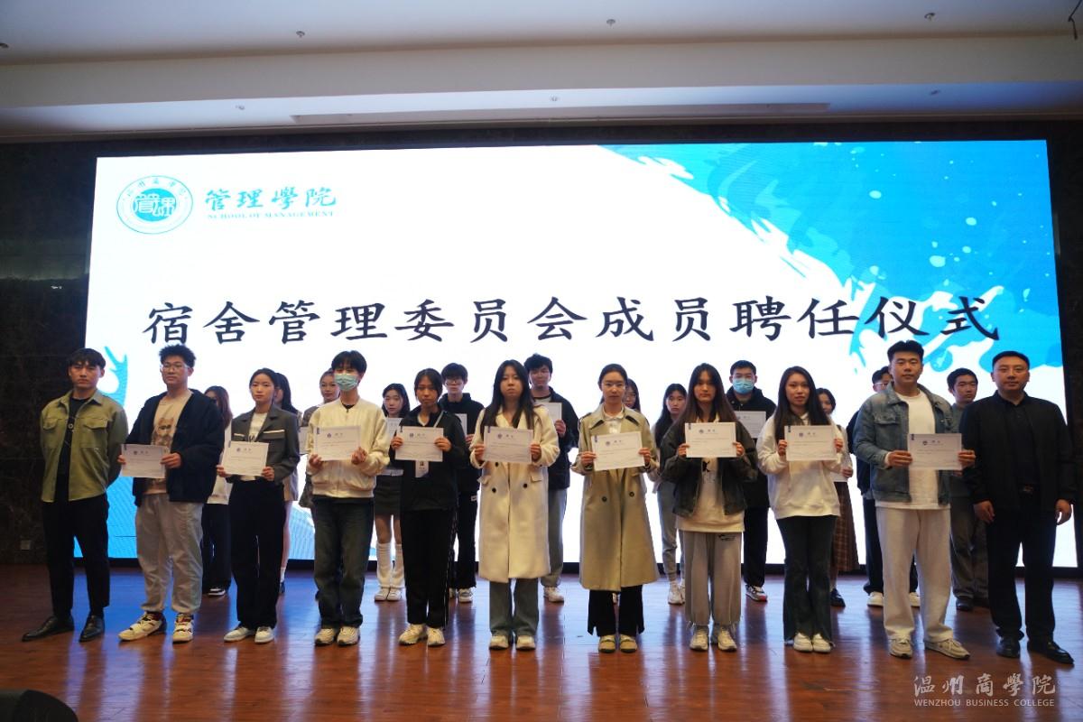 校保衛(wèi)消防指導老師盧江偉、后勤服務部副部長楊迪為管理學院宿舍管理委員會成員上臺領(lǐng)取聘書.jpg