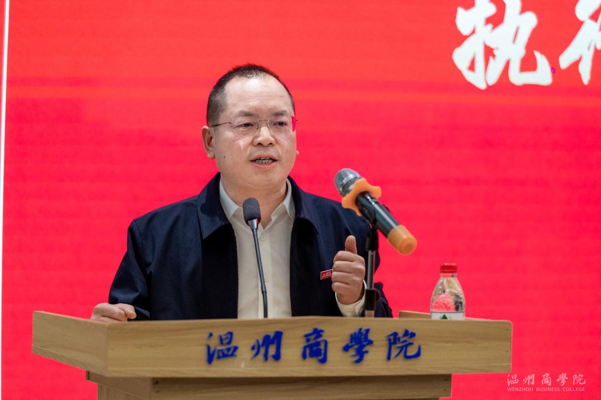 2024.4.7 溫州商學(xué)院新教師入職培訓(xùn)開班儀式 校長第一課趙玻特寫 余泓毅攝-11.jpg
