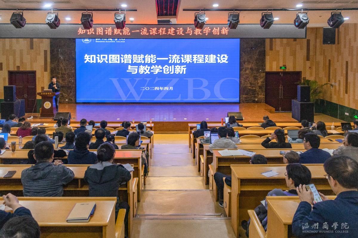 2024.4.10 知識圖譜賦能 唐靜雯攝-5.jpg