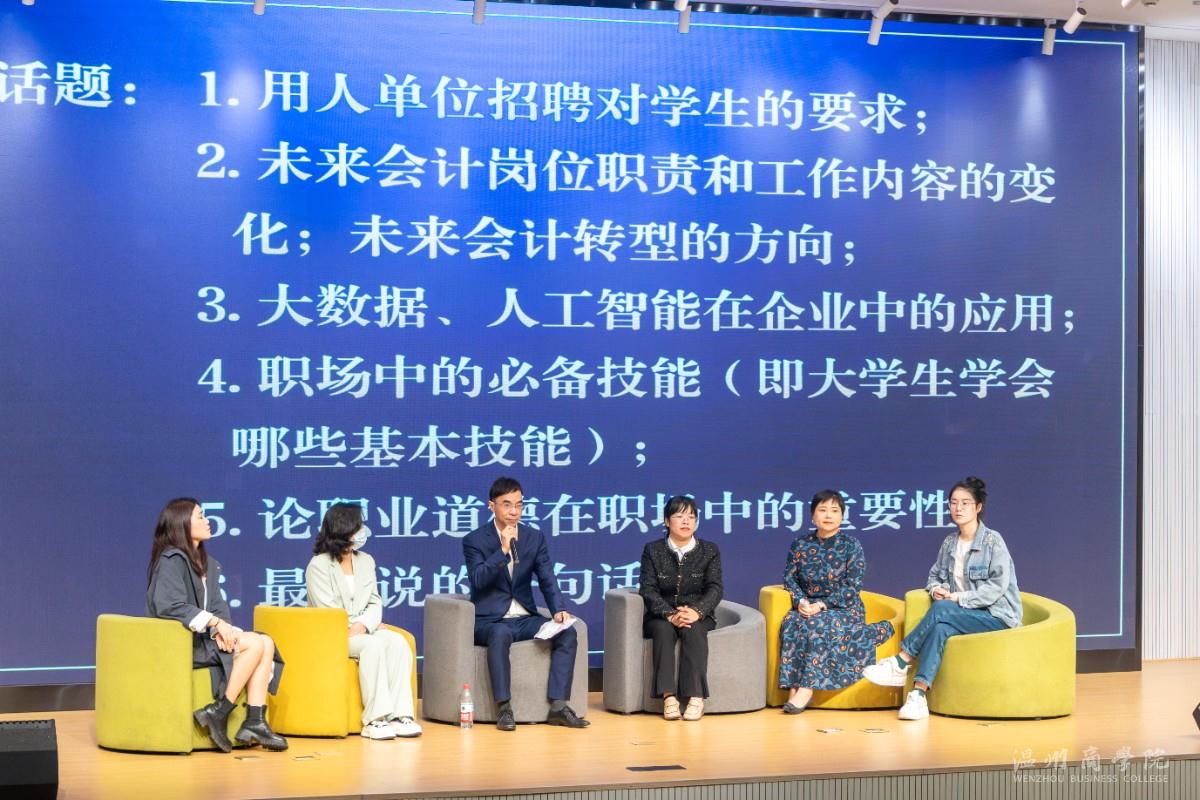 2024.4.28 財(cái)會精英薈公益分享 金嘉琦攝-13.jpg