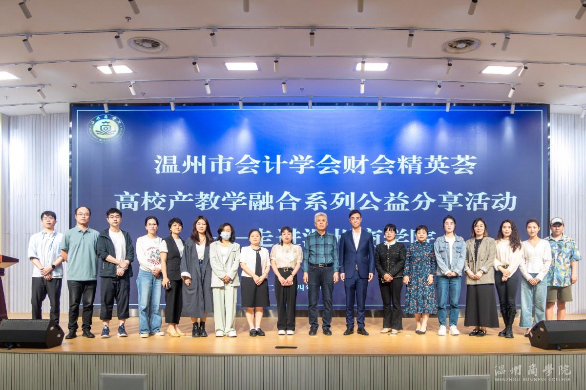 2024.4.28 財(cái)會精英薈公益分享 金嘉琦攝-25.jpg
