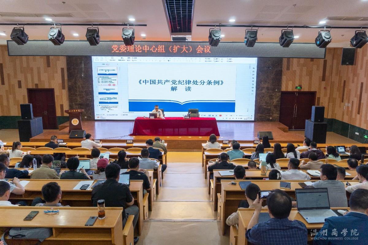 2024.5.15黨委理論中心組（擴(kuò)大） 會(huì)議 虞曉芳攝 (2).jpg