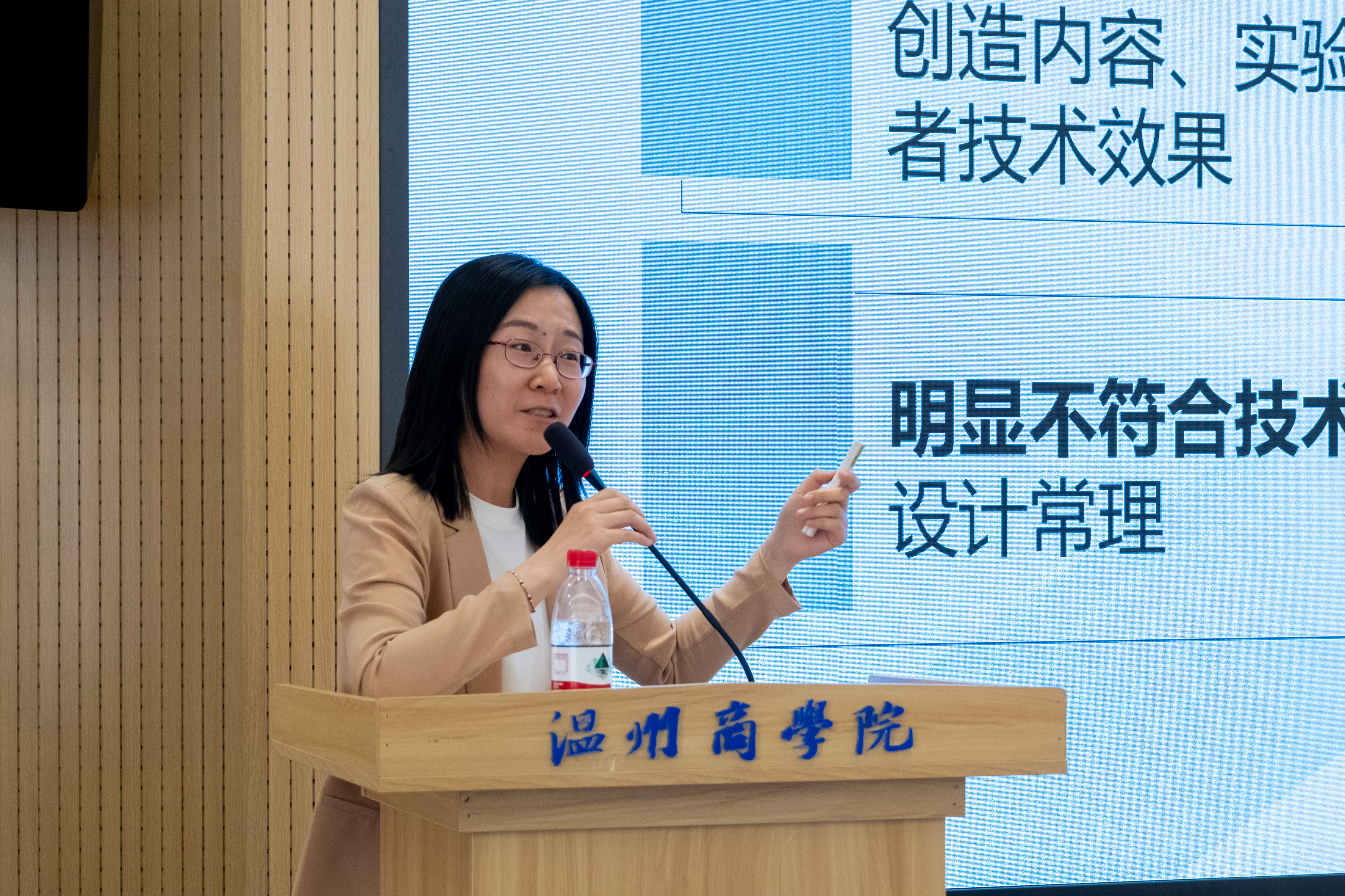 25 04 09國(guó)家知識(shí)產(chǎn)權(quán)局處長(zhǎng)交談會(huì)專家講話 (1).徐韻涵攝jpg.jpg