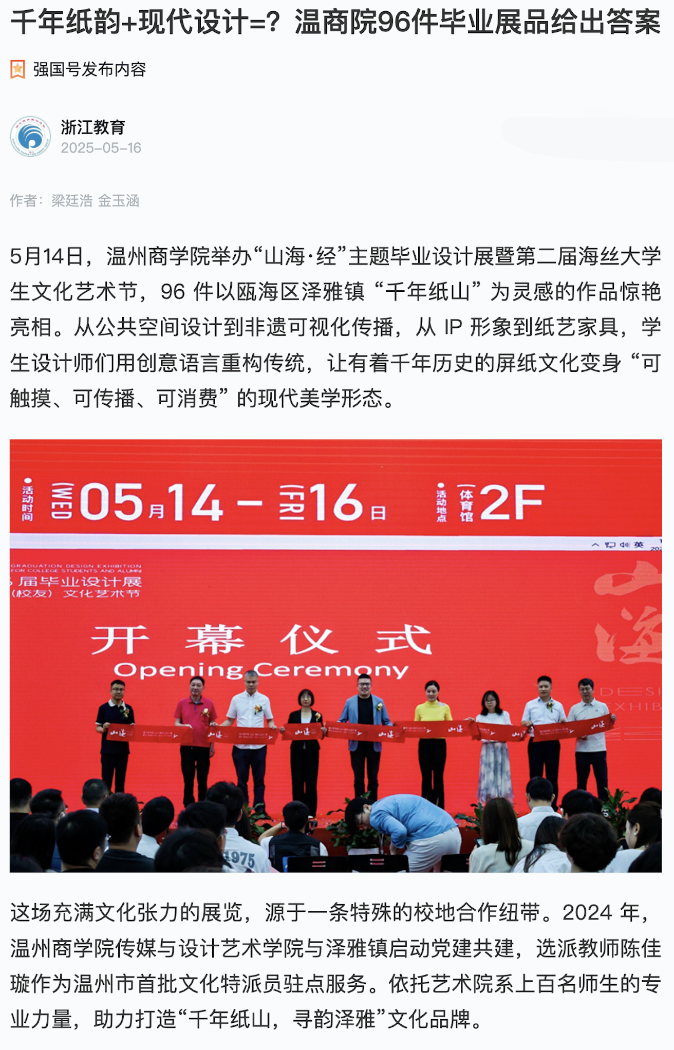 WX20250603-111129@2x.png