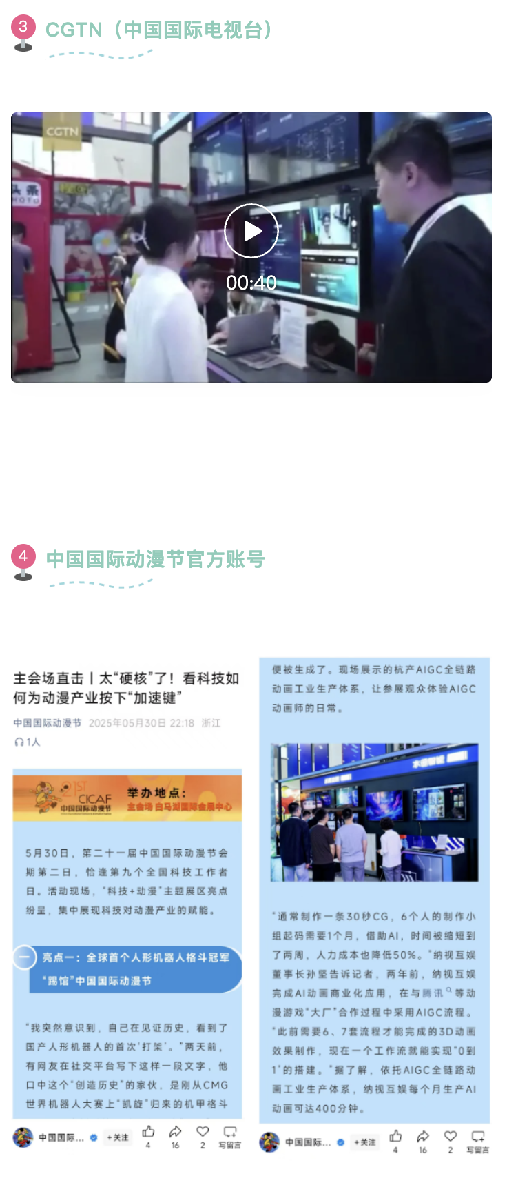 WX20250616-090138@2x.png