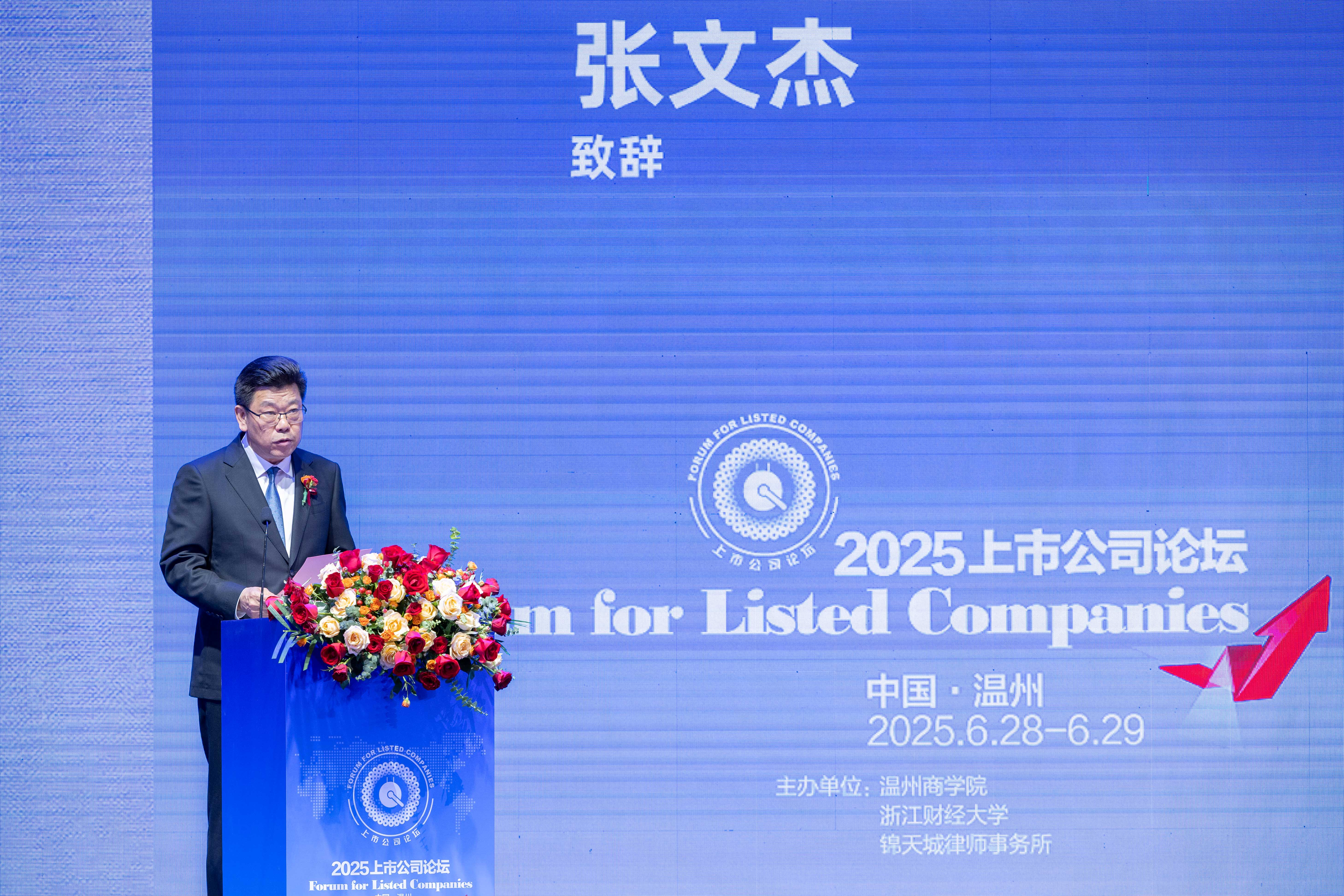 20250628上市公司論壇張文杰中景唐靜雯攝-6.jpg