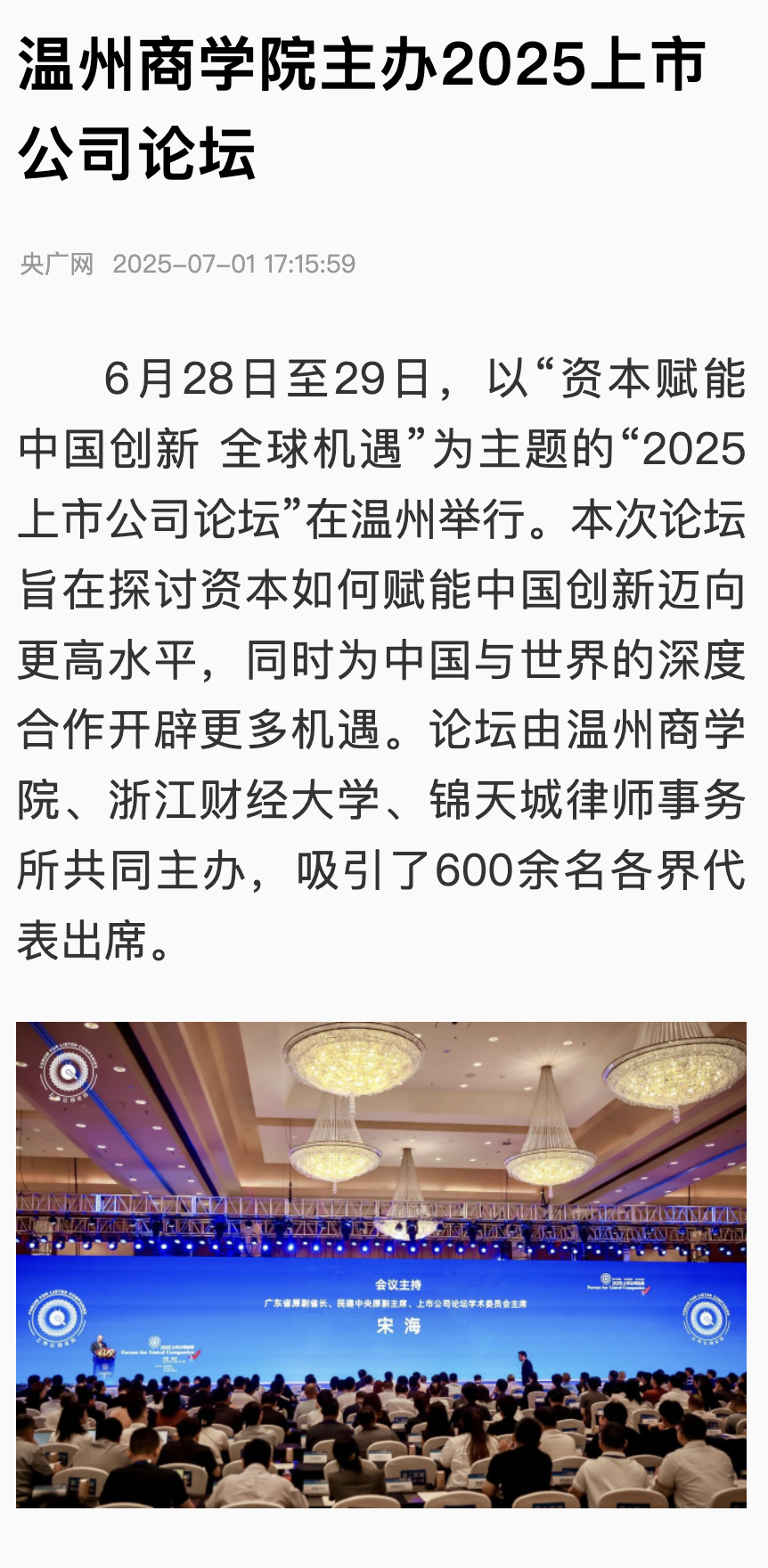 WX20250702-081938@2x.png